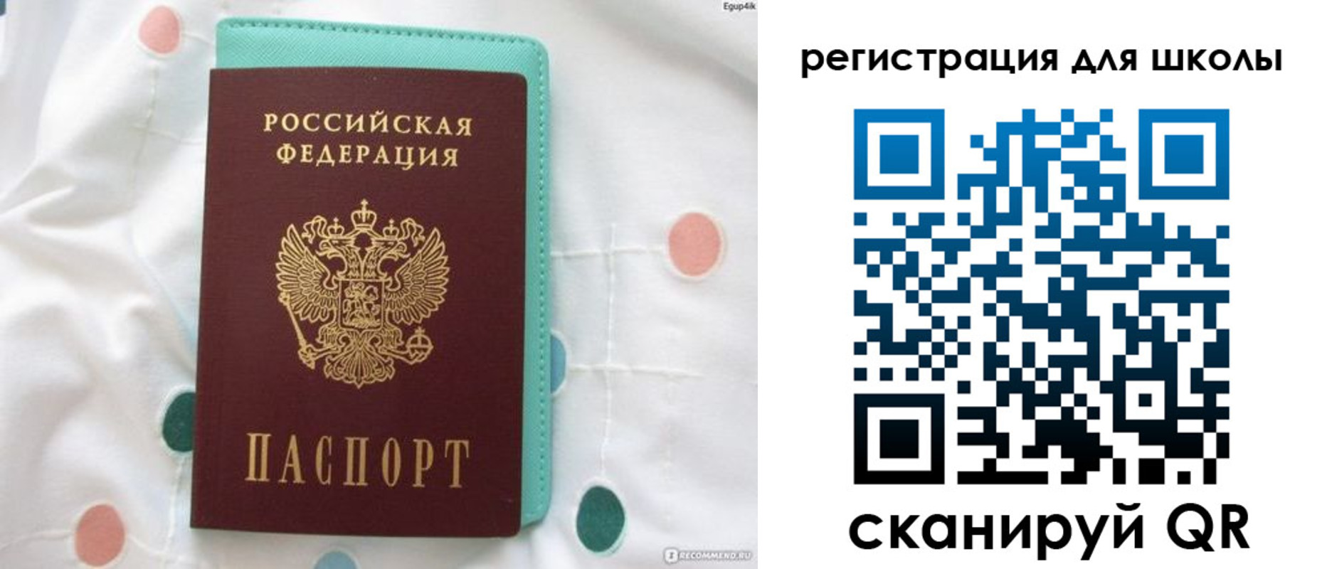прописка регистрация в Бодайбо