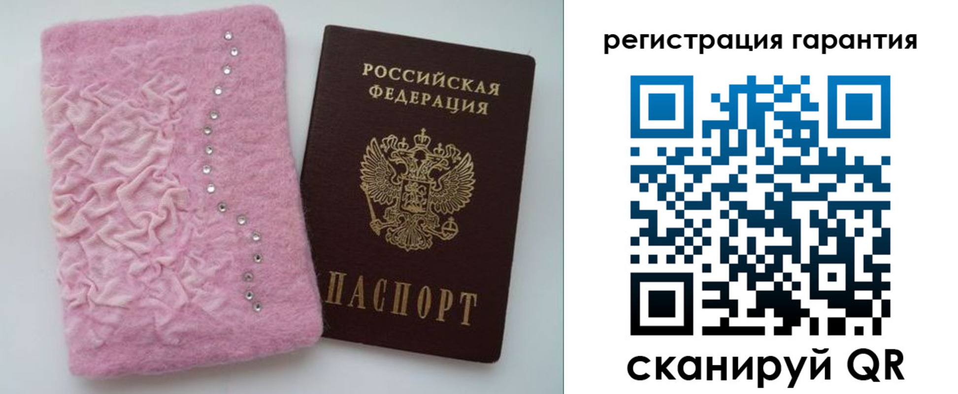 временная регистрация гарантия в Бодайбо