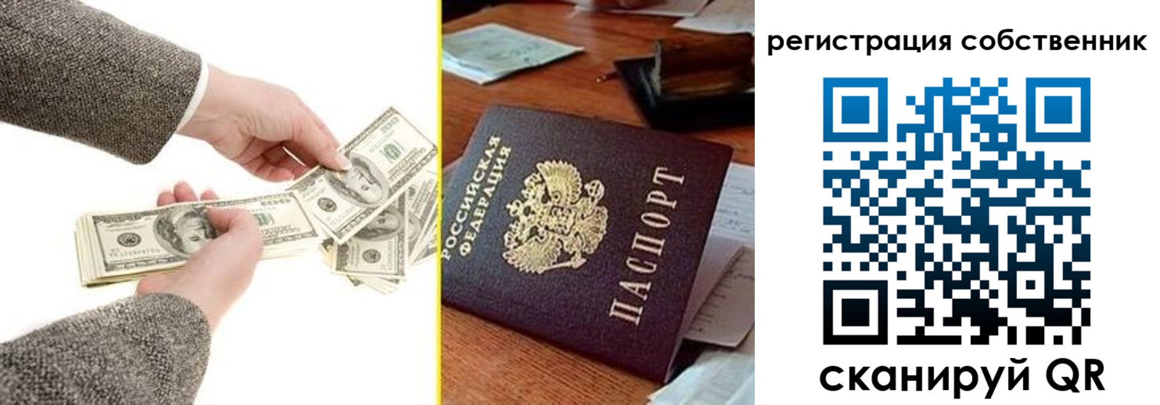 регистрация в Бодайбо