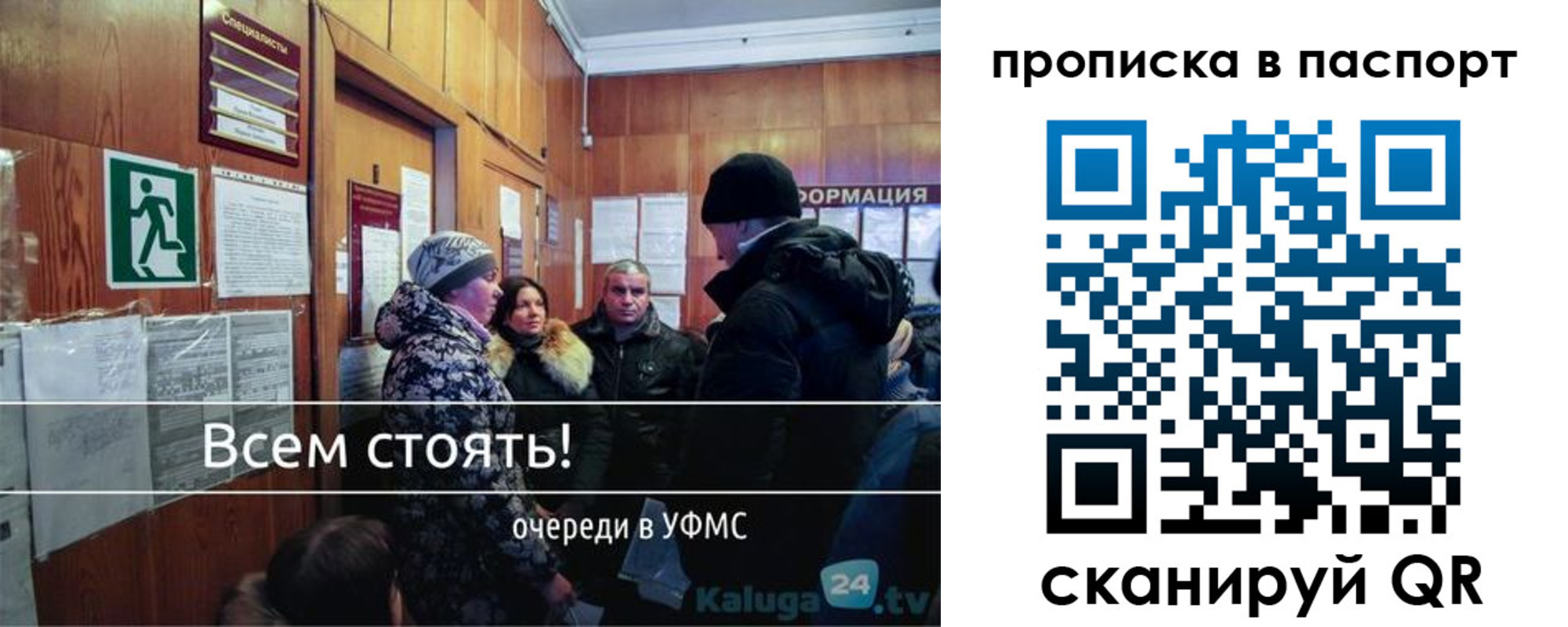 прописка паспорт в Бодайбо