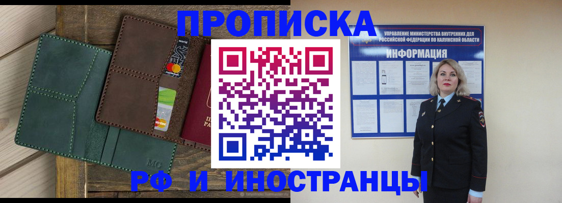 временная регистрация для всех в Бодайбо