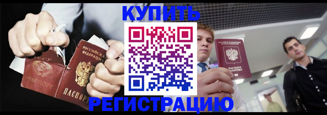 регистрация в Бодайбо