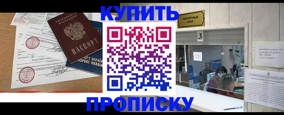 временная регистрация надежно в Бодайбо
