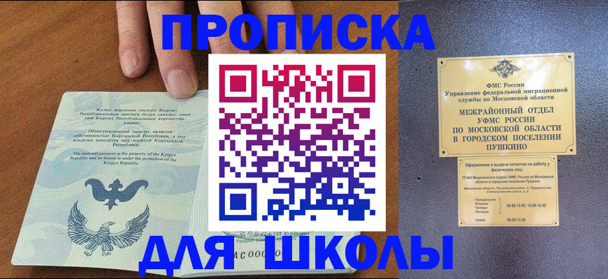 прописка иностранных граждан в Бодайбо